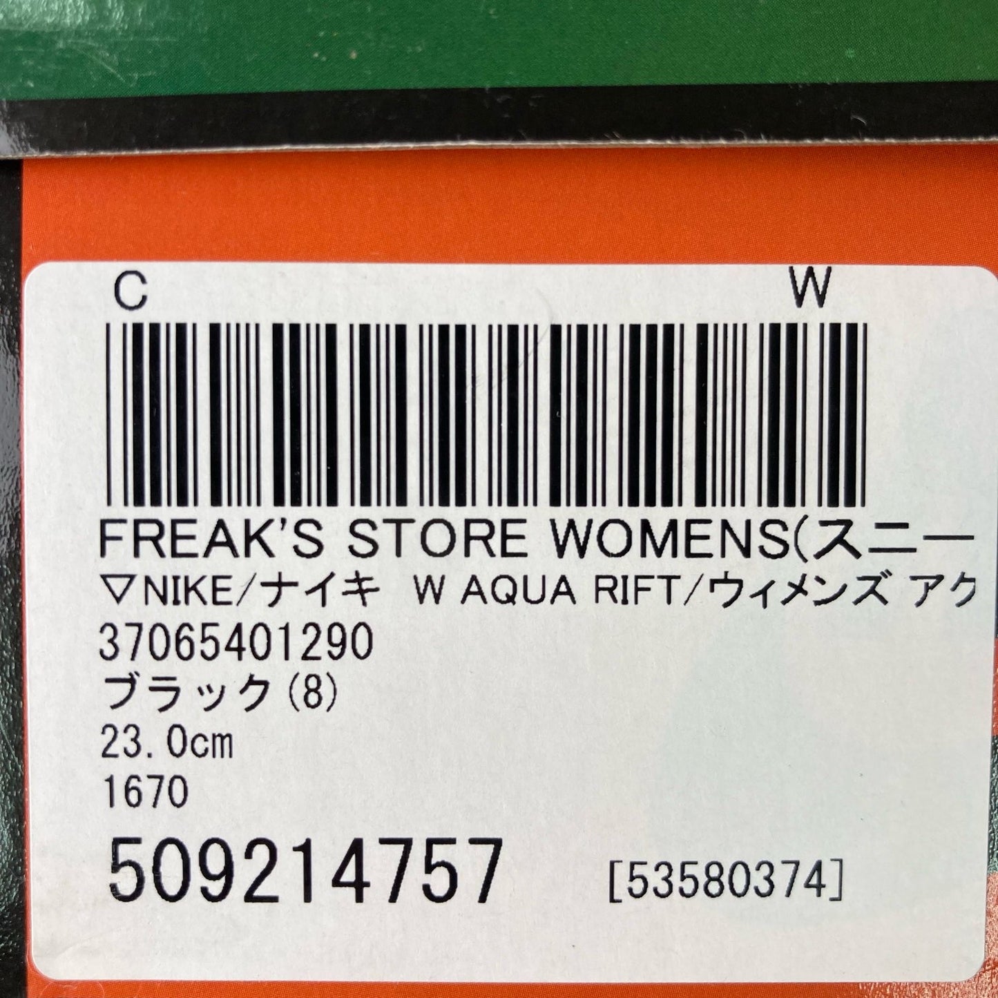NIKE ナイキ AQUA RIFT アクアリフト サンダル スニーカー