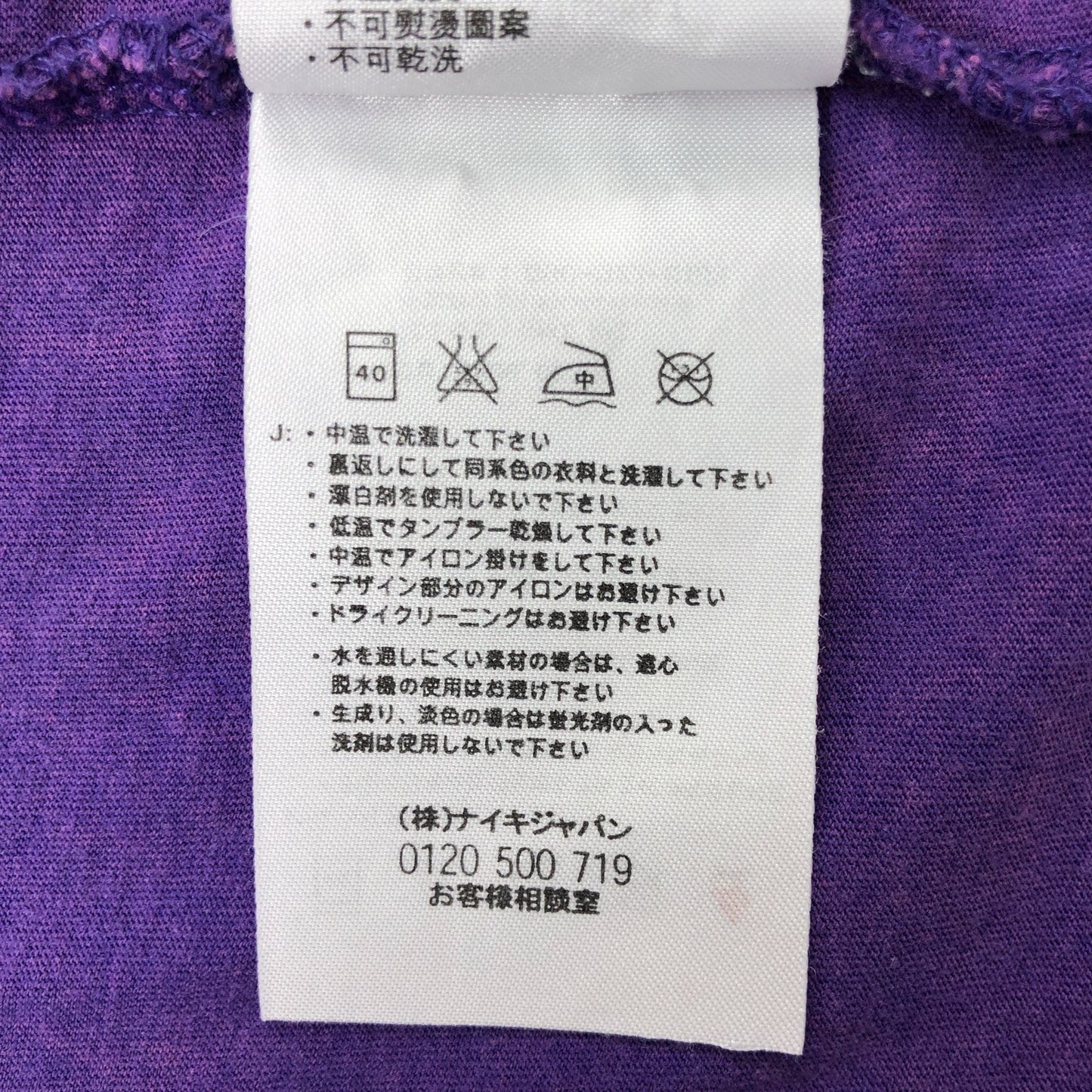 00s NIKE ホワイトレーベル ナイキ プリントTシャツ  筆記体ロゴ 半袖 カットソー