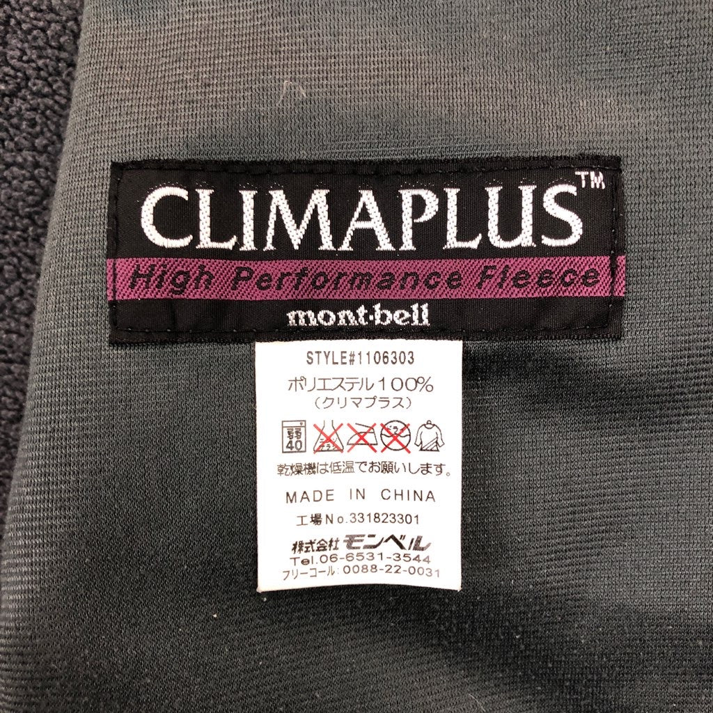 montbell モンベル CLIMAPLUS クリマプラス フリース フルジップ ジップアップ 1106303